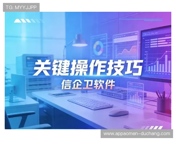 官网下载安装AG视讯软件时防止信息泄露的实用建议