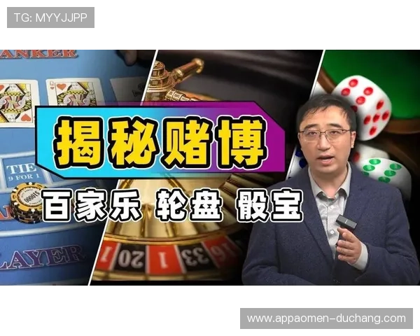 深入理解百家乐庄闲概率的计算方法与实战应用技巧