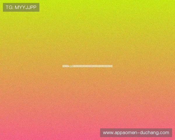 了解金沙app下载大厅最新政策调整为玩家提供实用建议确保顺利游戏体验